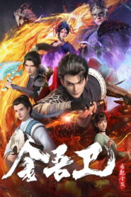 Jinwu Guard: The Wind Rises in Jinling