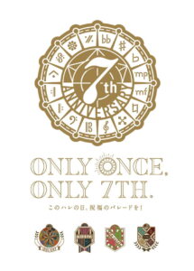 IDOLiSH7 7th Anniversary Event “ONLY ONCE, ONLY 7TH”