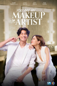 You Are My Makeup Artist