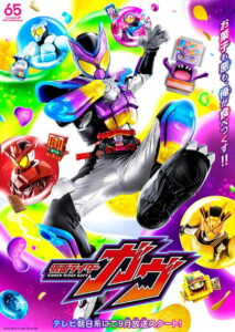 Kamen Rider Gavv