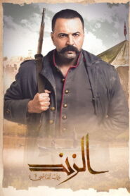 Al Zennd – Wolf of Al Assi