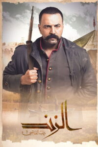 Al Zennd – Wolf of Al Assi